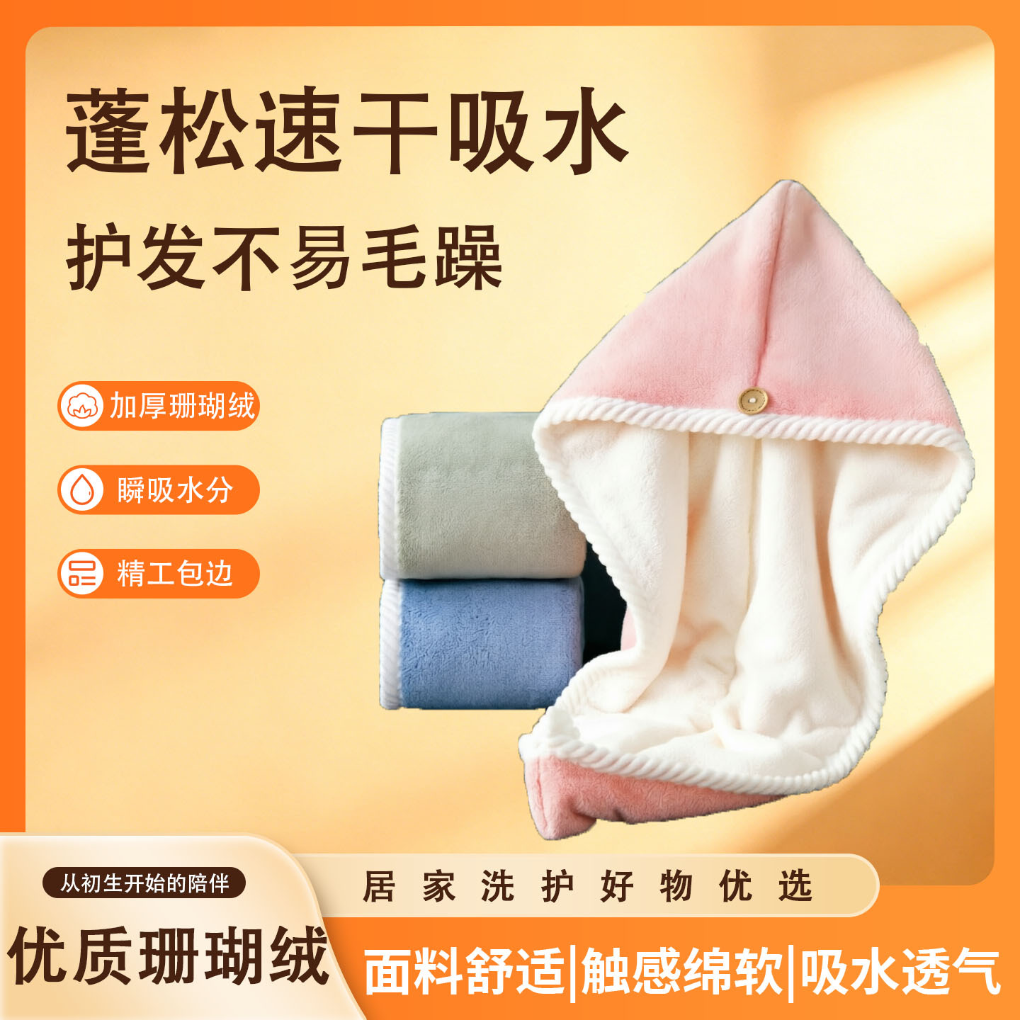 高克重珊瑚绒干发帽多花色绣花包边长发速干毛巾厂家直供 家纺家饰厂家批发实拍图