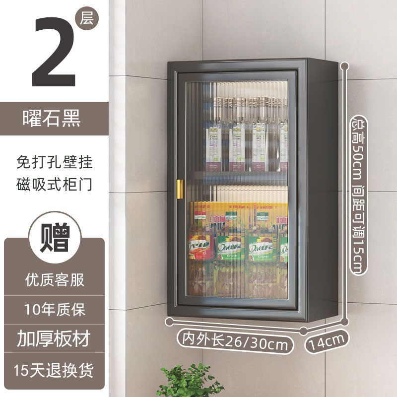 厨房收纳柜带门置物架免打孔壁挂多功能带门防尘调味品调料柜墙上|undefined