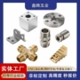 cnc定制复合铝合金车铣