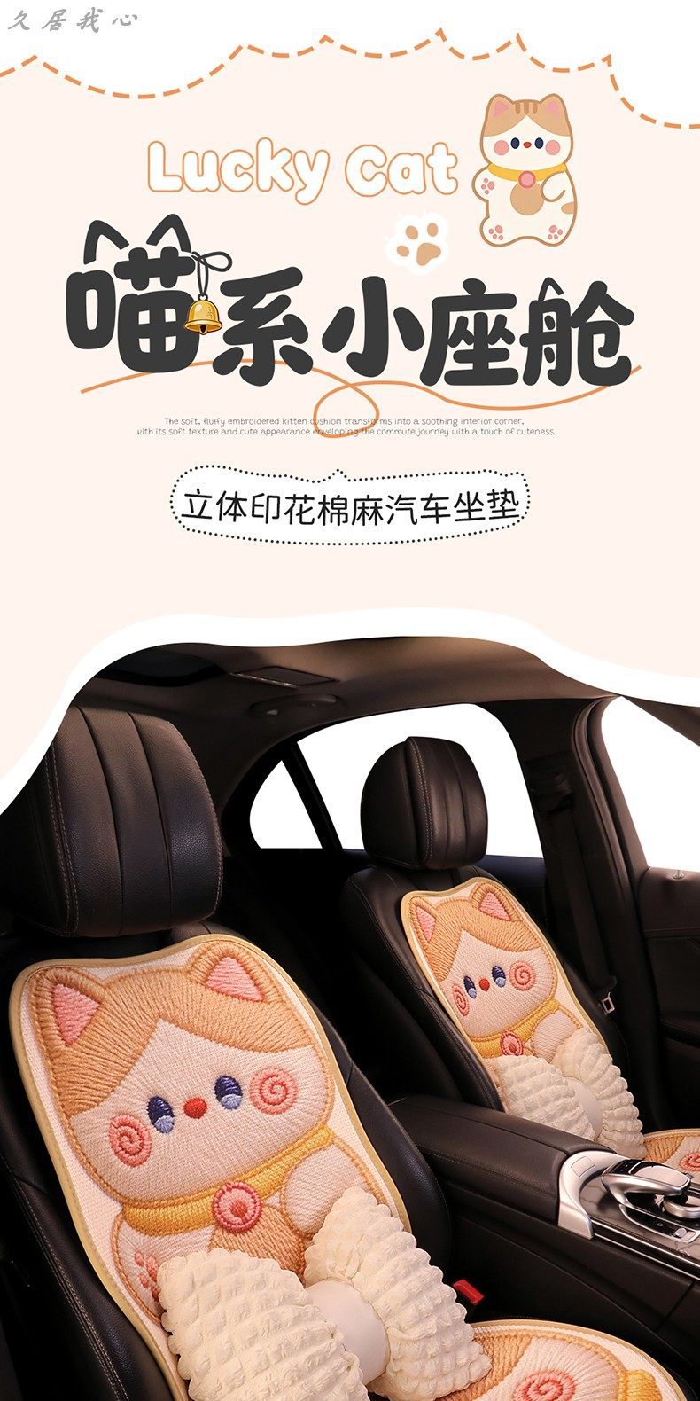 Car seat cushion for all seasons, summer cooling pad, cute seat cushion, ventilated and breathable seat cover, new single seat cover for women