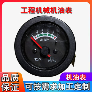 Original Engineering Machinery High-Precision Oil Pressure Gauge Water Temperature Gauge Air Pressure Oil Voltage Current Inductance Oil Volume Oil Temperature Gauge