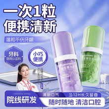 益生菌免刷牙膏批发漱口粒清新口气固体牙膏便携咀嚼牙膏洁牙片