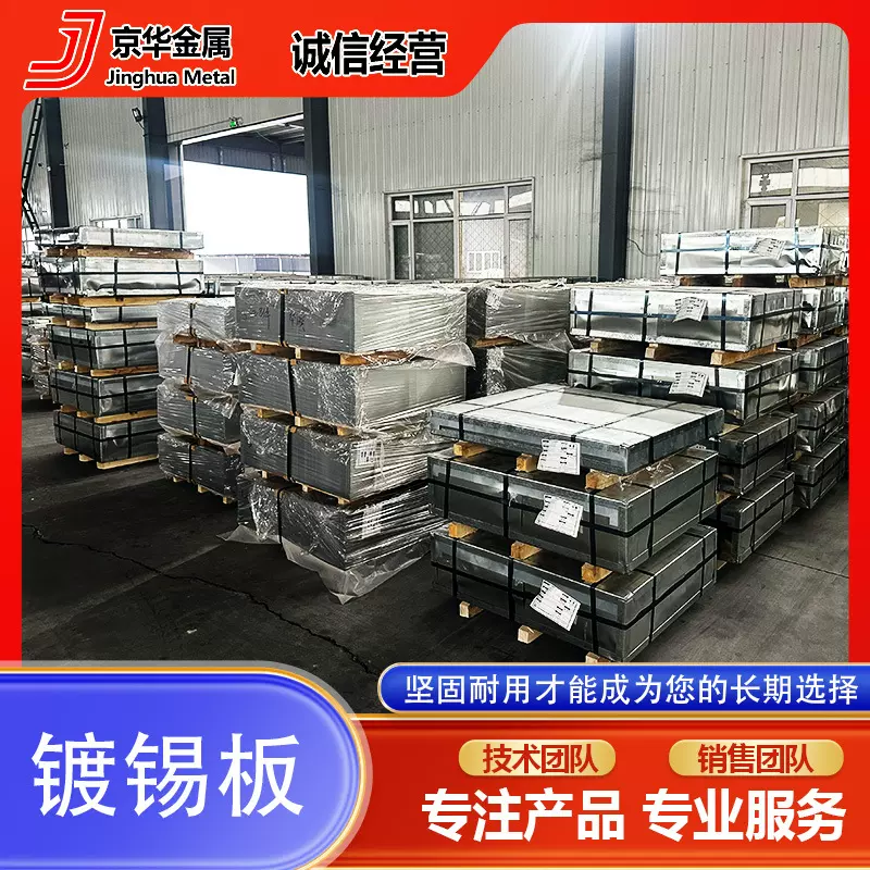 厂家供应马口铁SPTE镀锡卷镀锡铁薄板五金分条冲压 电镀锡钢带