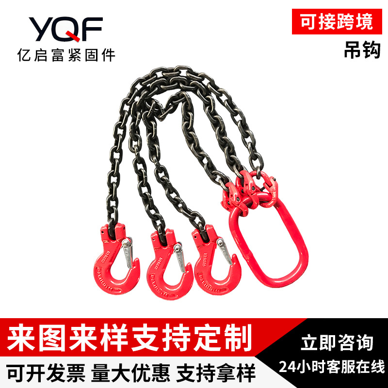 吊钩起重链条吊索具G80锰钢组合吊钩起重吊环工具索具起重吊钩