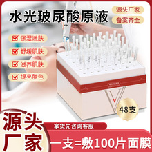 玻尿酸原液水光针动力套盒水保湿缩毛孔美容院专用超声炮无创导入