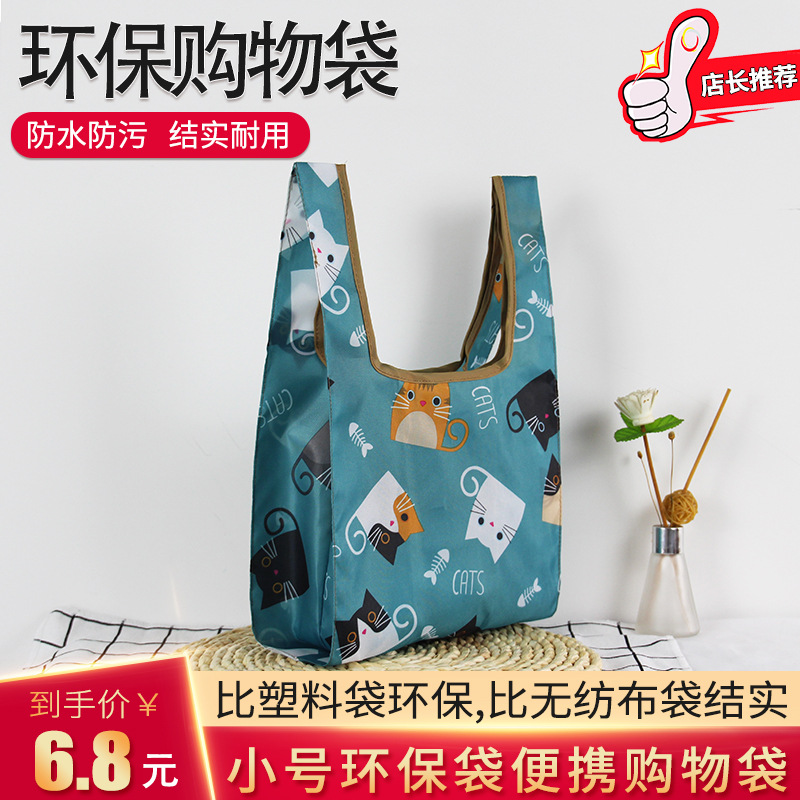 迷你小号环保袋超市购物袋牛津布袋可折叠便携购物袋手提袋买菜包
