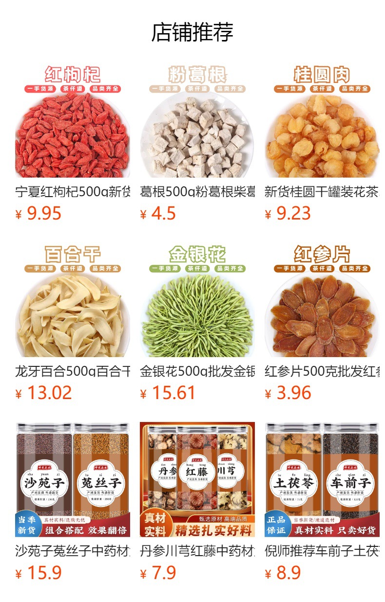 Burdock Root Tea Niu Bang Gen 500g Sliced Herbal Tea for Daily Brewing specifications