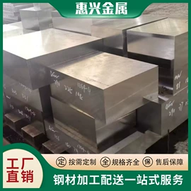 模具钢;模型、手板;工具钢