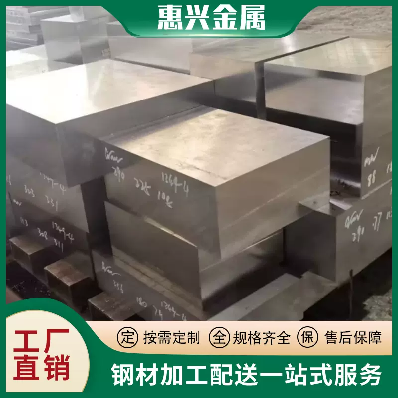 定制718H塑胶模具钢圆钢 718h钢材圆棒切割 精板 光板 淬火可加工