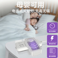 2025新款灭蚊灯驱蚊器电击式商用家用客厅卧室捕蚊灯高效灭蚊神器