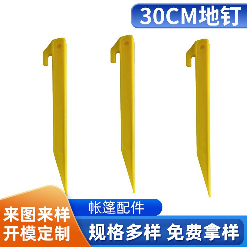 Yellow 30cm Camping Tarp Plastic Ground Stakes Outdoor Camping Tent Accessories Lazy Inflatable Sofa Fixing Stakes