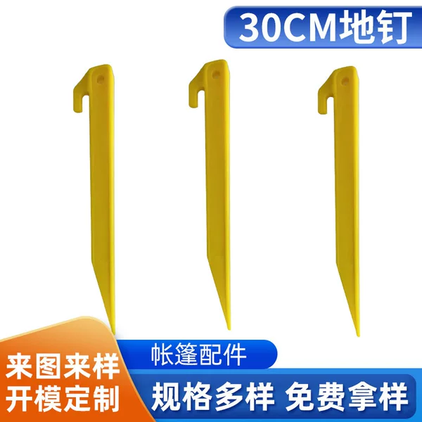 Yellow 30cm Camping Tarp Plastic Ground Stakes Outdoor Camping Tent Accessories Lazy Inflatable Sofa Fixing Stakes