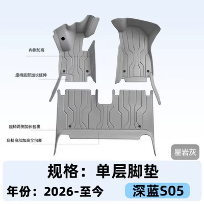 2027 new model car interior | Modelə uyğun ayaqaltı - star-rock-graysingle-layer