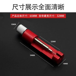 修表工具红色金属手表拆带器钢表带拆表器调表器截表带拆卸工具