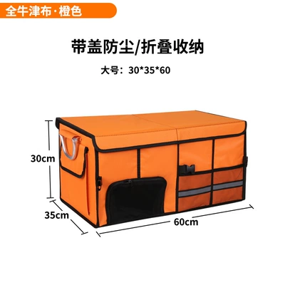 cloth organizer — Car storage bag/box - full-oxford-fabric-in-orange-color-large-size
