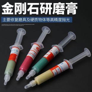 Ll Diamond Grinding Paste Polishing and Grinding Metal Jade Jewelry Mobile Phone Watch Scratches Mirror Polishing and Grinding Polishing