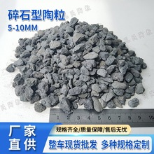 高强页岩陶粒500级600级700级800级900级碎石型建筑骨料页岩陶粒