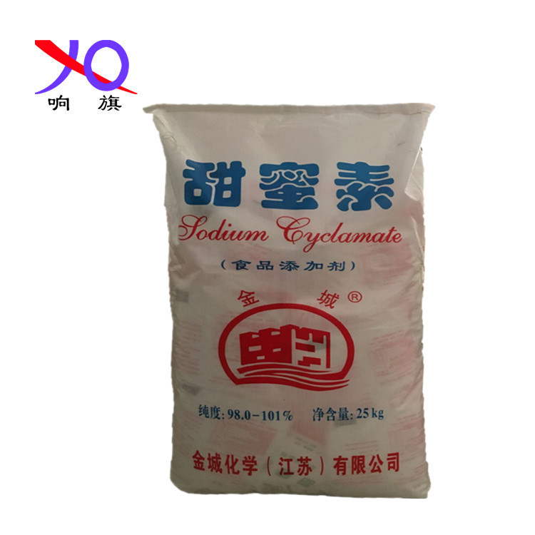 甜蜜素 环已基氨基磺酸钠 食品级 甜味剂 甜蜜素