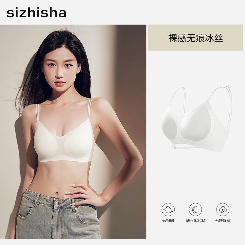 粉底液无痕内衣女夏季薄款小胸透气凉感洞洞杯无排扣大U美背文胸|undefined