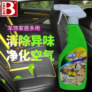 Baocili odor remover B- 1873 car odor remover/new car deodorant can be sent on behalf