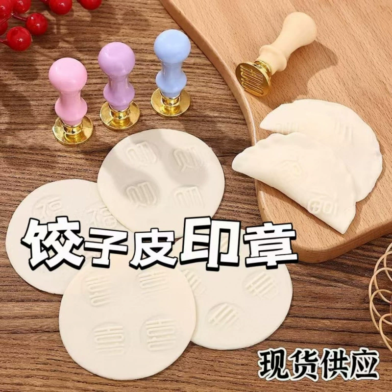 Фуцай Шоуци dumpling seal Ford Dumpling Dumpling Dumpling Dumpling артефакт новый вариант теста для пельменей