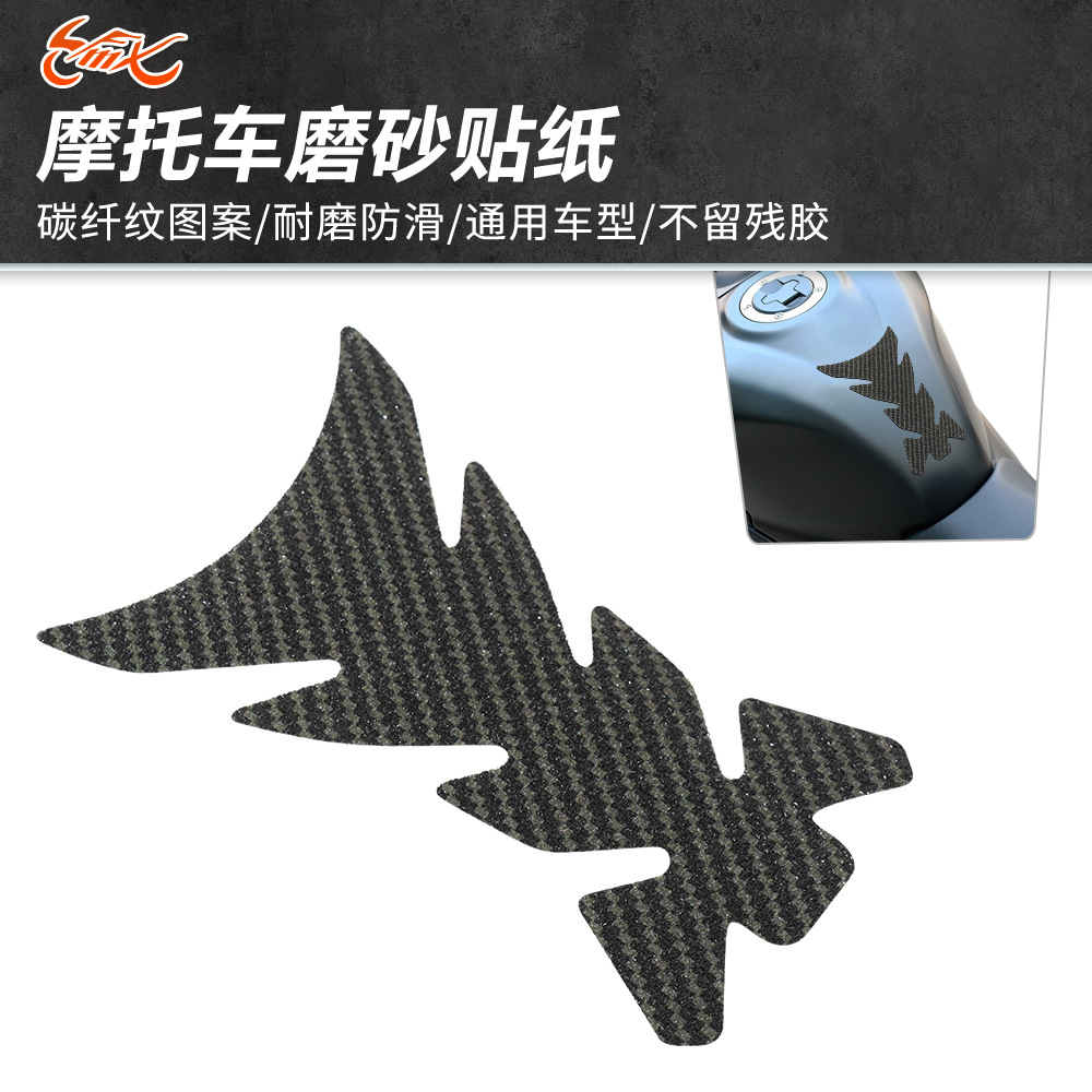 Adecuado para Suzuki GSX250R modificado tapa del tanque de combustible protección espina de pescado etiqueta tridimensional calcomanía del cuerpo impresión impermeable A