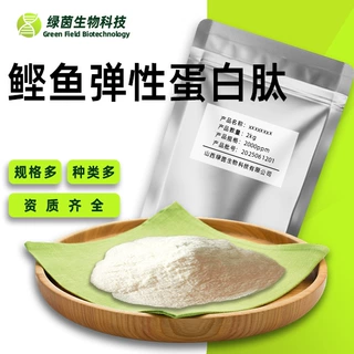 鲣鱼弹性蛋白肽小分子水解胶原蛋白鲣鱼胜肽低聚肽食品原料