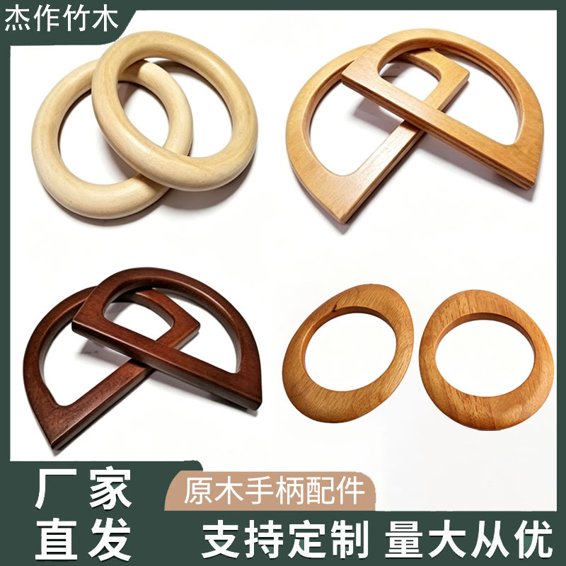 Wooden Handbag Handle, Bag Frame, D-Shaped Natural Wood Handbag Ring, DIY Handle, Handle Accessories, Hand Grip Ring