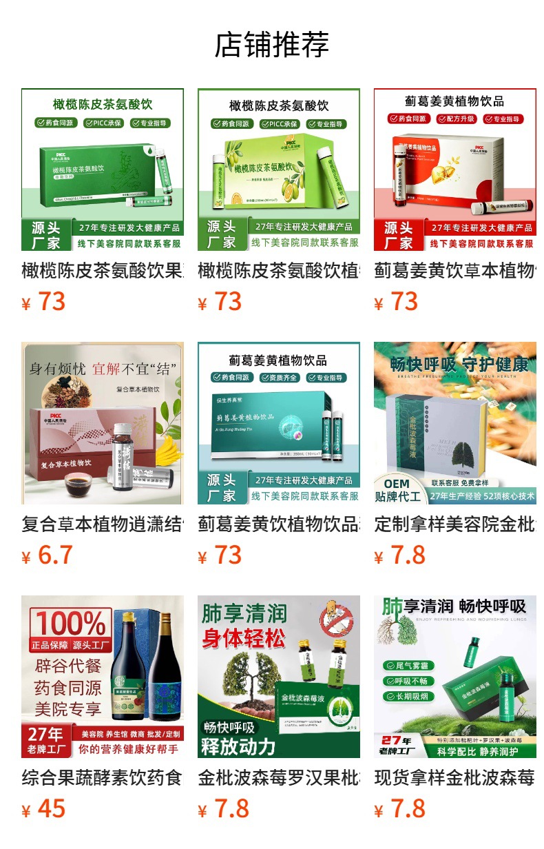 Xiaojie Yin Compound Herbal Botanical Drink (50ml) — Dandelion, Platycodon & Citron Liquid Extract overview