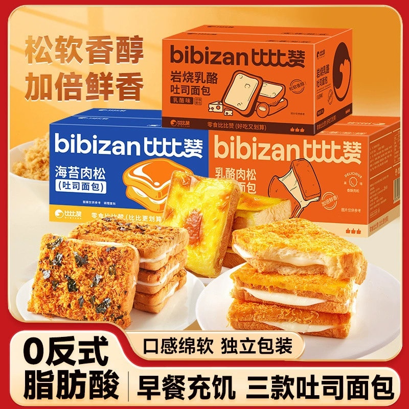 Bibi Zan Pork Floss Тостовый хлеб Студенческий завтрак Ручная нарезка Кондитерские изделия Закуска Досуг Удовлетворение Чай послеобеденный 1 кг.