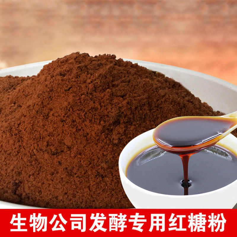 红糖养殖用畜牧养殖红糖粉10斤散装水产兽用农用发酵EM菌红糖|undefined