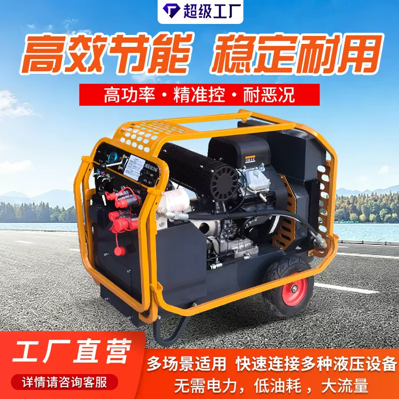 工厂现货18/27/35马力双回路柴油液压动力站搭配液压破碎镐渣浆泵