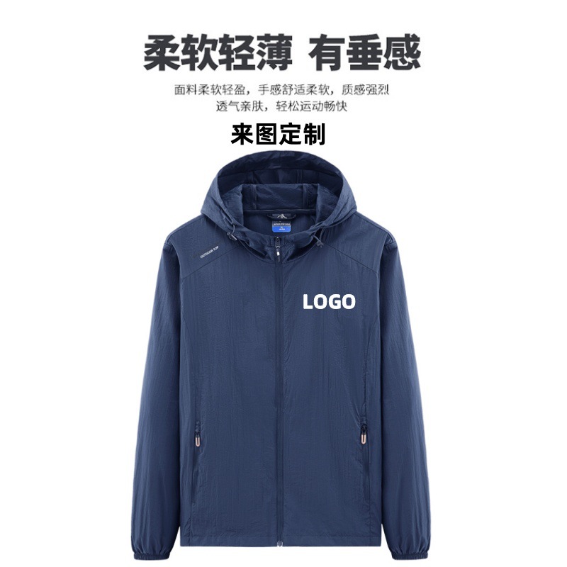 Ropa de protección solar al aire libre, logotipo de impresión UV, ropa de piel, ropa de protección solar de verano, ligera y suelta