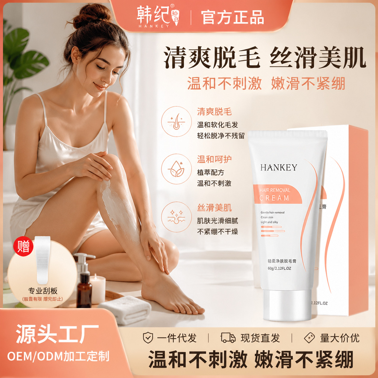 Summer soft hair removal cream for hands for men and women for skin…