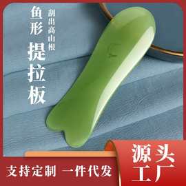 眼面脸颈部刮痧拨筋棒按摩器多功能板经络护理工具美容院同款便携