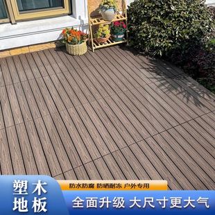 J8 Solid Wood Waterproof Splicing Paving Renovation Self-Laying Floor Outdoor Floor Plastic Wood Floor Terrace Balcony Anti-Corrosion G3
