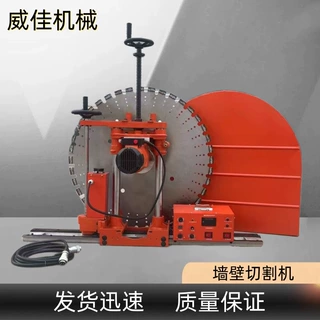 大功率墙壁切割机 全自动工业混凝土锯切机 装修用切墙机