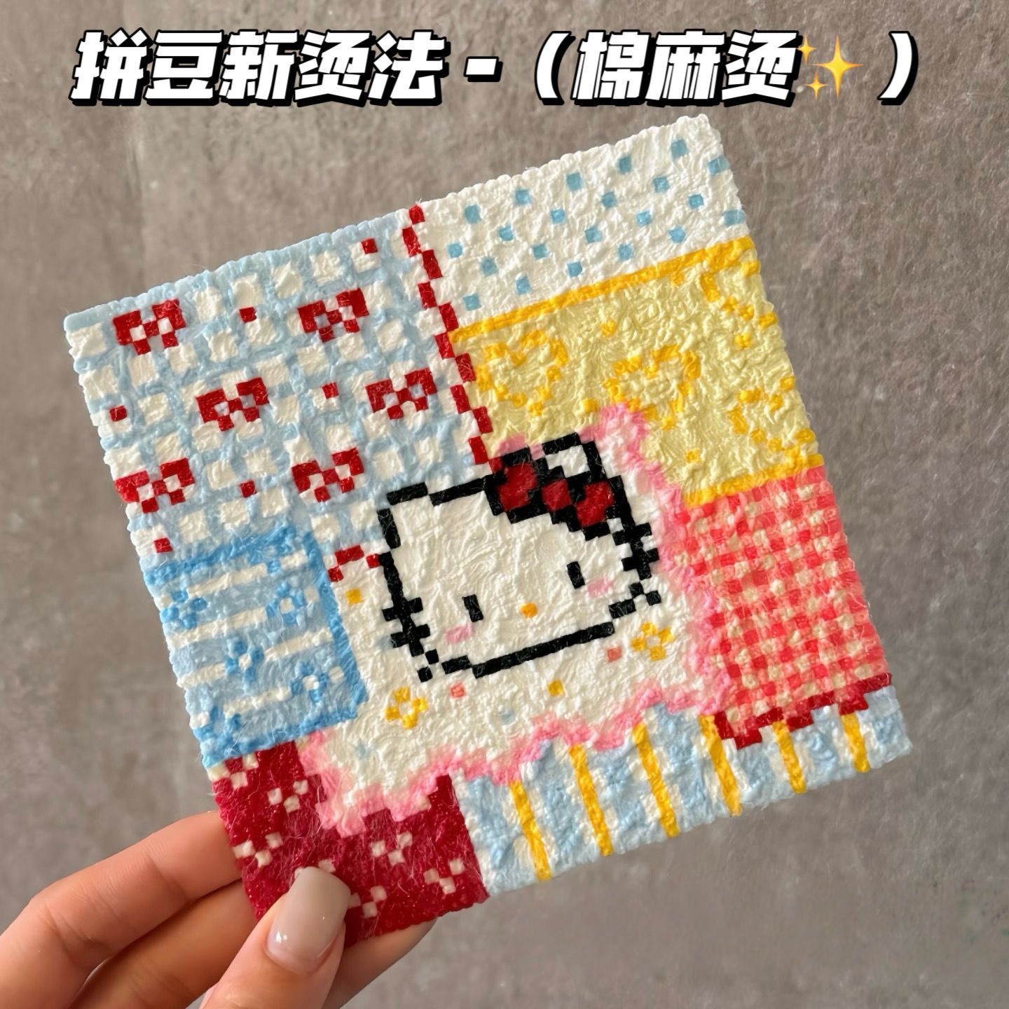 拼豆新烫法特殊编织棉麻烫布手工diy编织亚麻竖条纹耐高温布批发