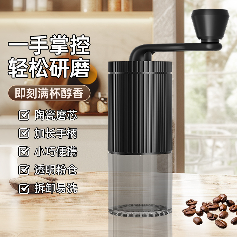 Kitchen hand grinder, manual coffee bean grinder, portable small coffee bean grinder, ceramic grinding core, hand-operated grinder