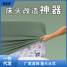 床头套罩新款简约防尘保护罩弧形1.8m木板床头套异形通用厂家直销