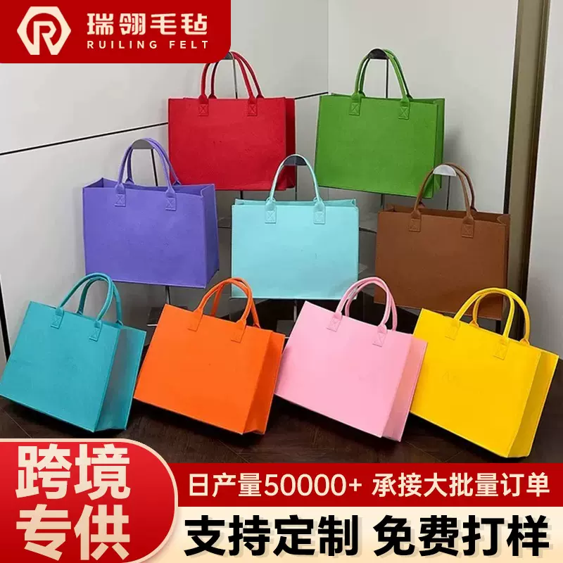 企业宣传毛毡包定制logo收纳毛毡手提袋大容量手提包毛毡文创礼盒