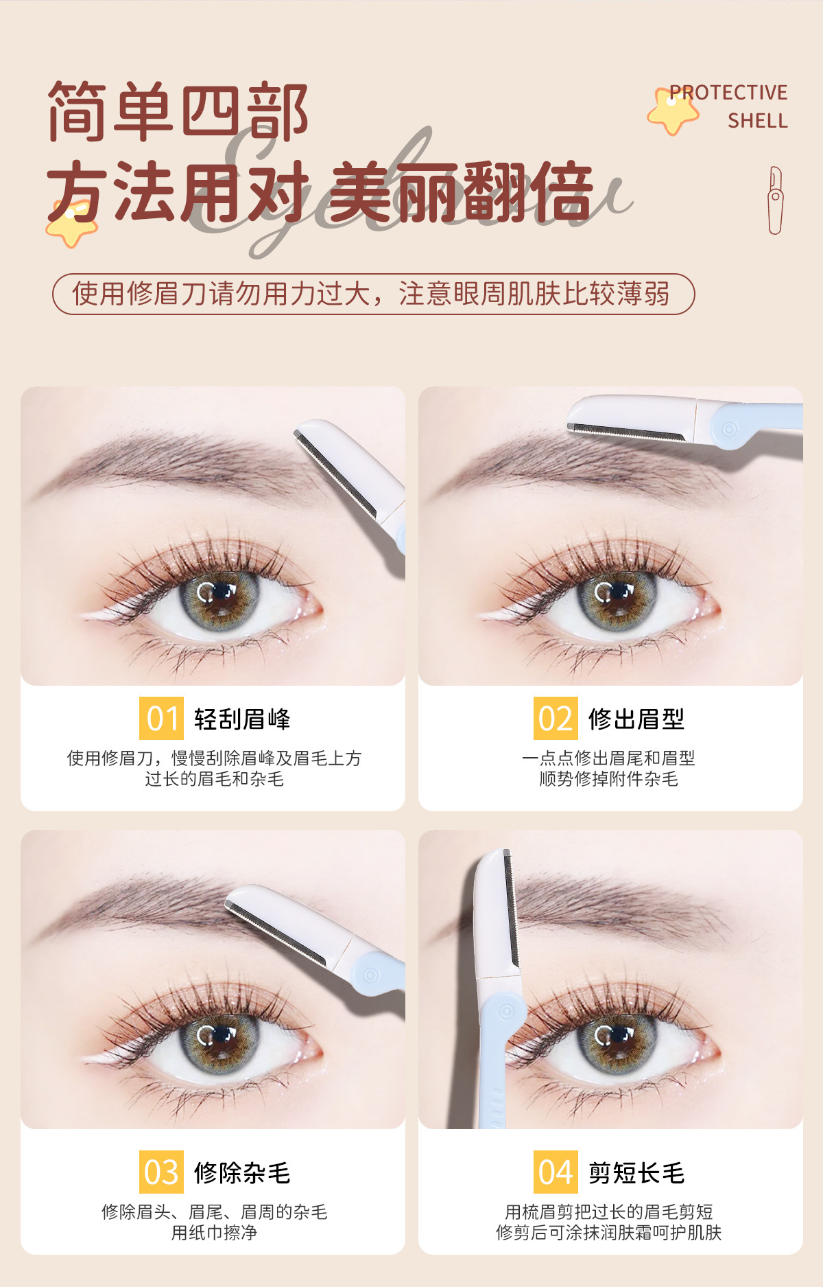 LMLTOP 2-piece folding eyebrow trimmer for beginners, portable protective net eyebrow trimmer wholesale SY1056 details Picture