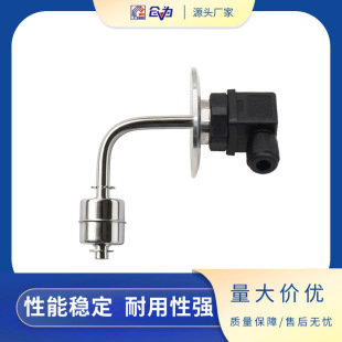 Stainless Steel Side-mounted Bending Rod Float Level Switch Float Level Sensor Horsman Quick Connector