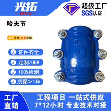 光拓阀门 哈夫节自来水管道抢修器 球墨铸铁管道补漏器 厂家直销