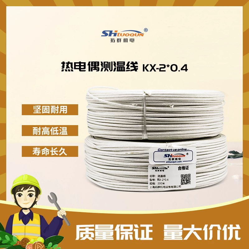 Проволока для мешка с песком K-типа KX-2 * 0,4 плотно сплетенный компенсационный провод из стекловолокна Провод для измерения температуры пружины давления термопары