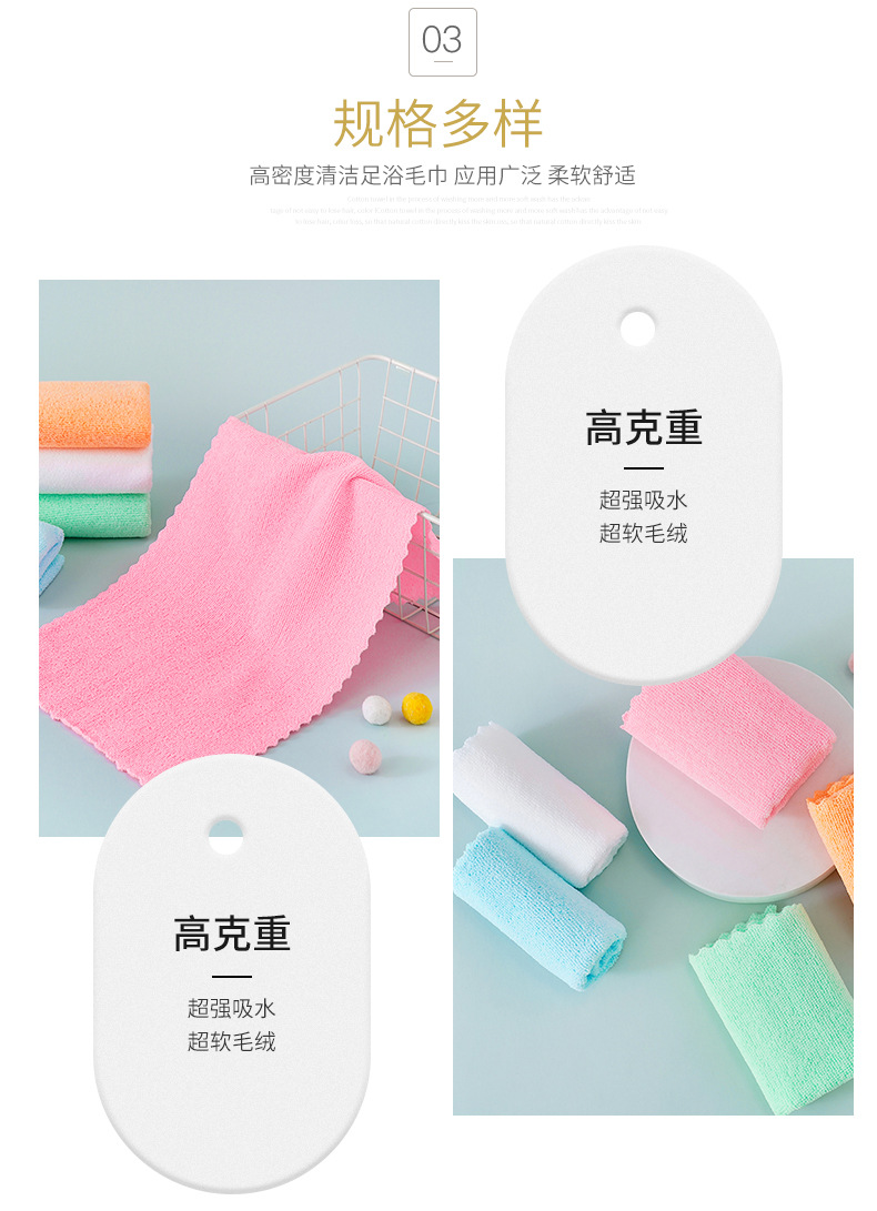 美容清潔足浴毛巾_06