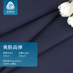 45s爽肤高弹面料 250g涤氨运动面料 高弹服饰裤装t恤瑜伽服布料-阿里巴巴