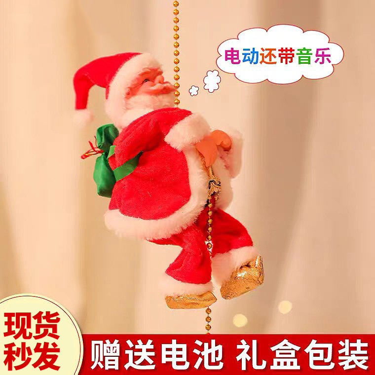 Christmas electric toy for elderly for home use