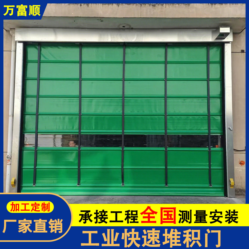 Pvc Rapid Stacking Doors for Large Factories, Wind-Resistant Automatic Lifting Rapid Doors, Cargo Entry and Exit Belt-Type Rolling Shutters
