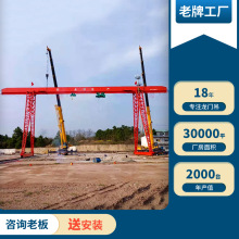 上包下花门式起重机龙门航吊20吨龙门吊厂家电动龙门吊5t价格